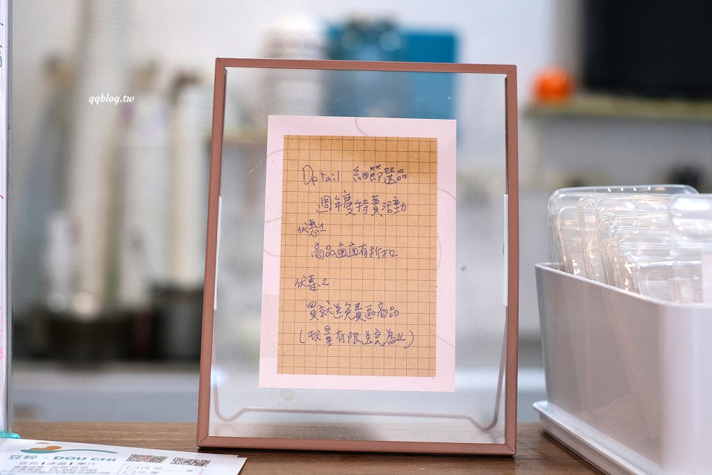 台中沙鹿︱豆粹豆花坊．隱身在巷弄裡的美味手打冰和豆花，光田醫院週邊美食推薦(已歇業) @QQ的懶骨頭
