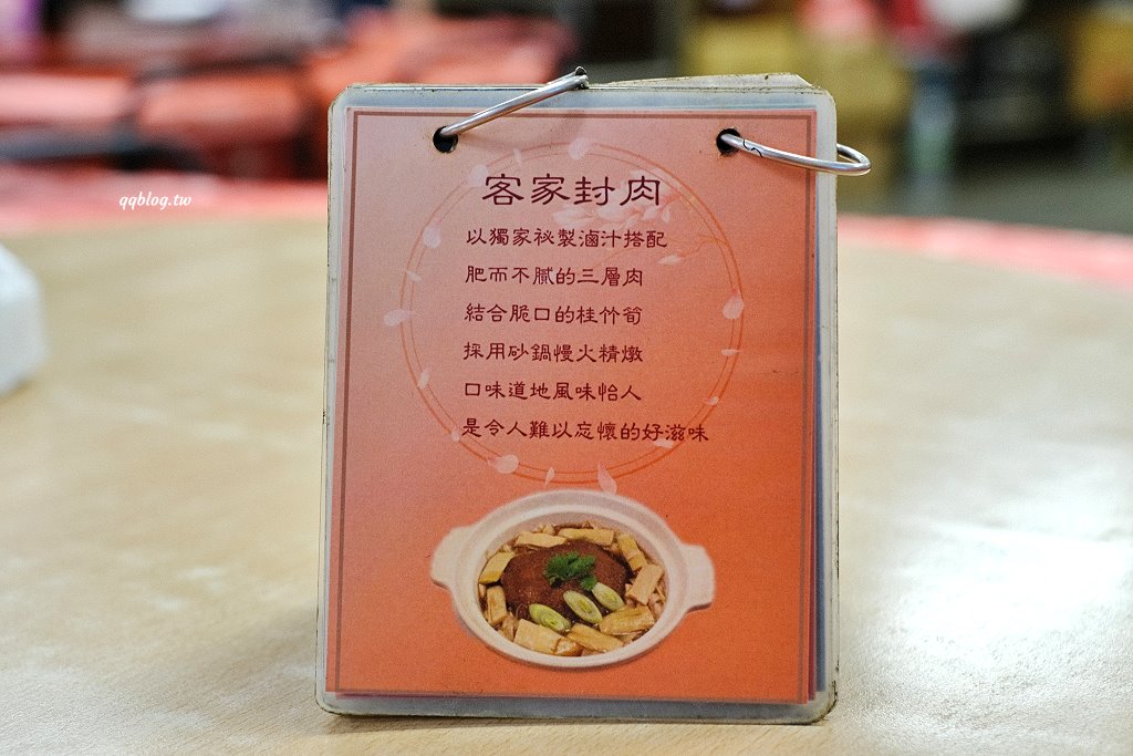苗栗三義︱大眾庭園客家小館．招牌燜鴨一鴨二吃，乾筍滷封肉也很邪惡，三義餐廳推薦 @QQ的懶骨頭