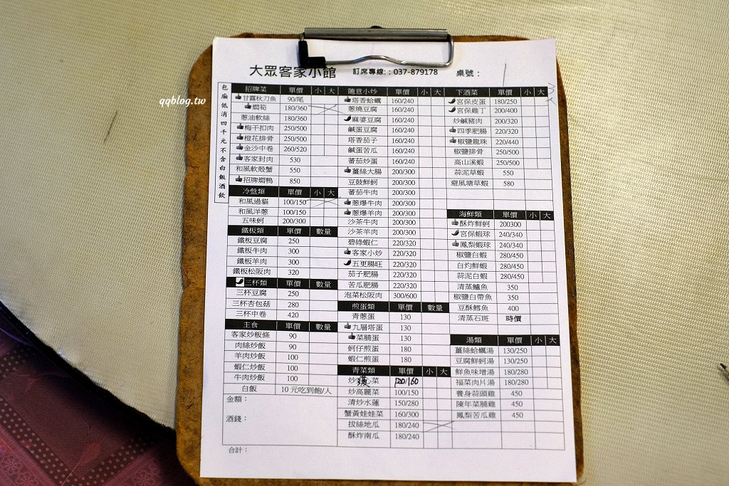 苗栗三義︱大眾庭園客家小館.招牌燜鴨一鴨二吃,乾筍滷封肉也很邪惡,三義餐廳推薦 @QQ的懶骨頭 苗栗三義︱大眾庭園客家小館.招牌燜鴨一鴨二吃,乾筍滷封肉也很邪惡,三義餐廳推薦 @QQ的懶骨頭