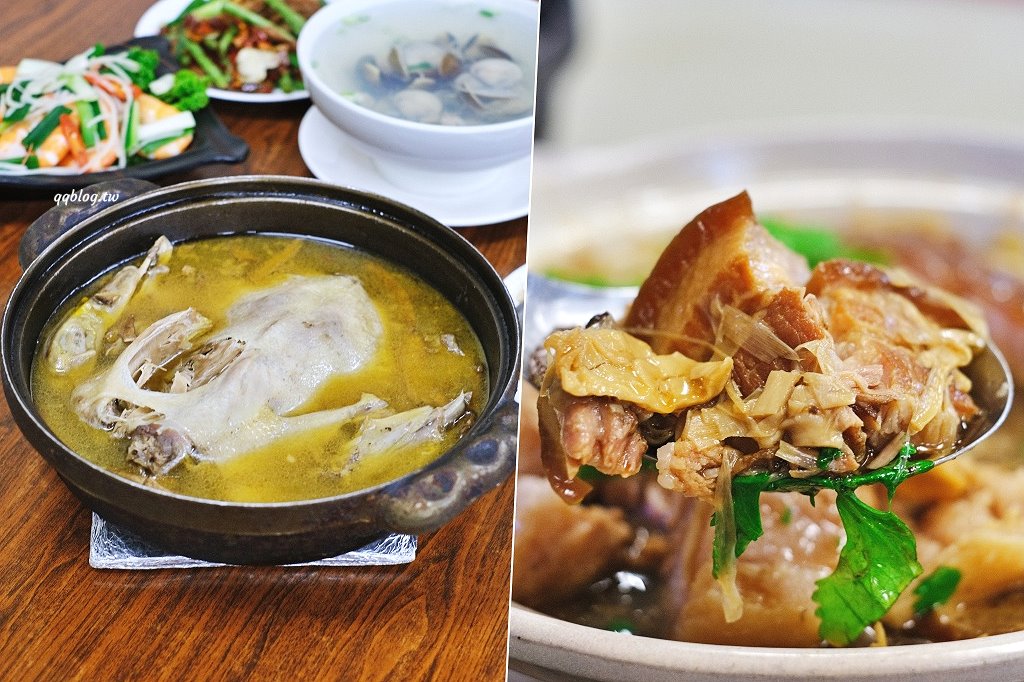 苗栗三義︱大眾庭園客家小館．招牌燜鴨一鴨二吃，乾筍滷封肉也很邪惡，三義餐廳推薦 @QQ的懶骨頭