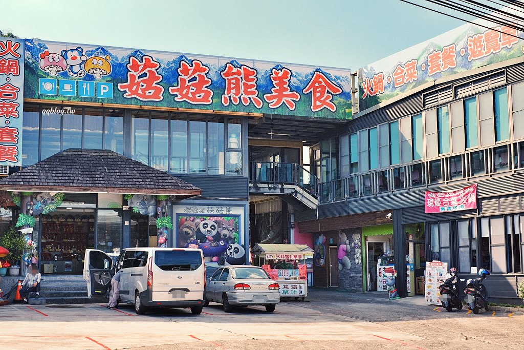 台中新社︱天下第一菇．一次品嚐四種酥炸鮮菇，酥脆鹹香又涮嘴 @QQ的懶骨頭