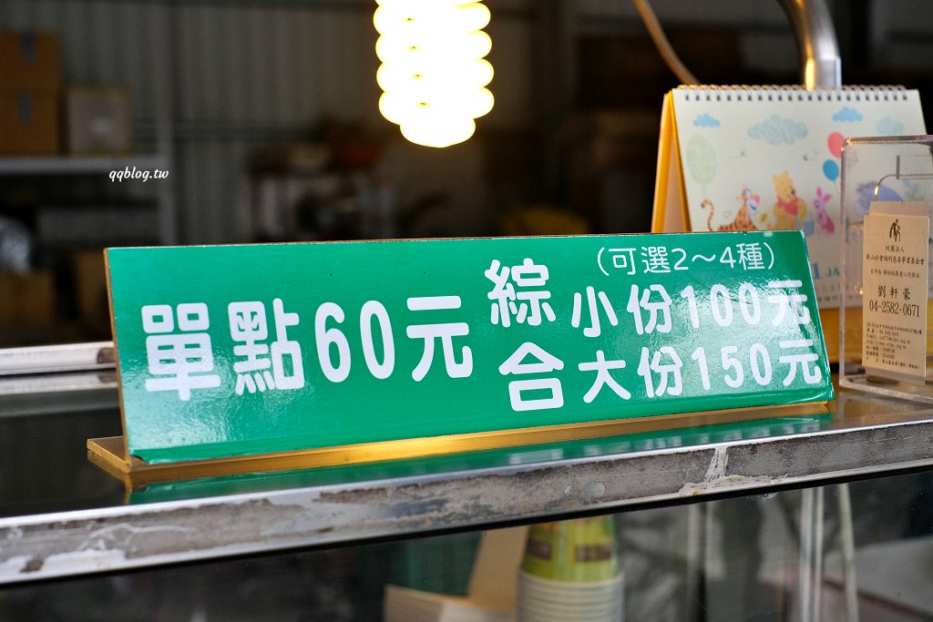 台中新社︱天下第一菇．一次品嚐四種酥炸鮮菇，酥脆鹹香又涮嘴 @QQ的懶骨頭