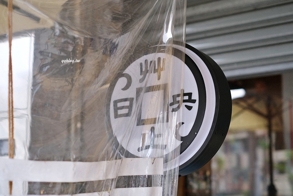 台中東勢︱艸止日央 製餅舖．長的像紅豆餅的鬆餅燒，一天只賣3.5小時，要買要快(已歇業) @QQ的懶骨頭