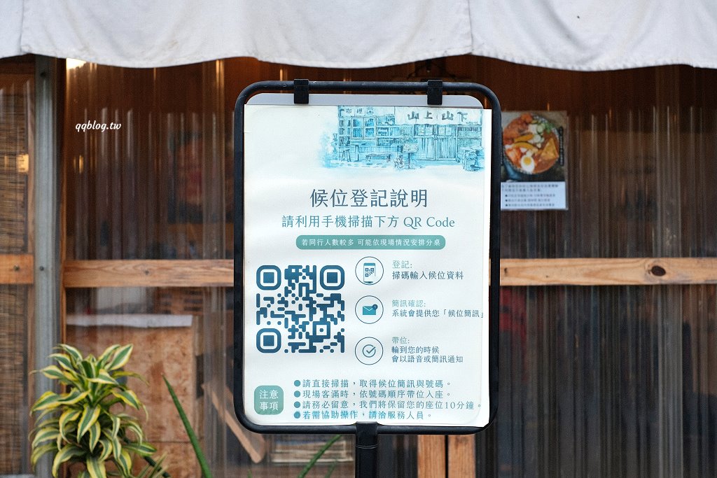 南投埔里︱山上山下.IG爆紅的日式咖哩,價格偏高、口味中規中矩 @QQ的懶骨頭 南投埔里︱山上山下.IG爆紅的日式咖哩,價格偏高、口味中規中矩 @QQ的懶骨頭