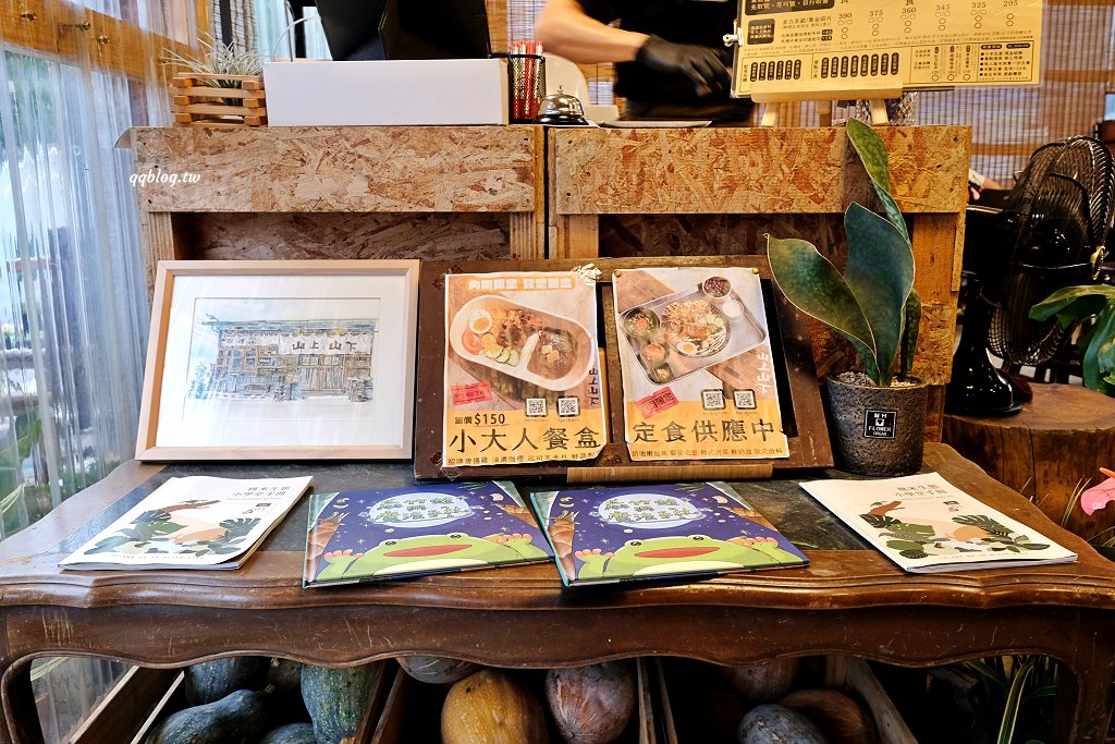 南投埔里︱山上山下.IG爆紅的日式咖哩,價格偏高、口味中規中矩 @QQ的懶骨頭 南投埔里︱山上山下.IG爆紅的日式咖哩,價格偏高、口味中規中矩 @QQ的懶骨頭