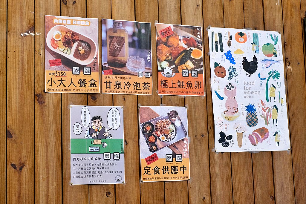 南投埔里︱山上山下.IG爆紅的日式咖哩,價格偏高、口味中規中矩 @QQ的懶骨頭 南投埔里︱山上山下.IG爆紅的日式咖哩,價格偏高、口味中規中矩 @QQ的懶骨頭