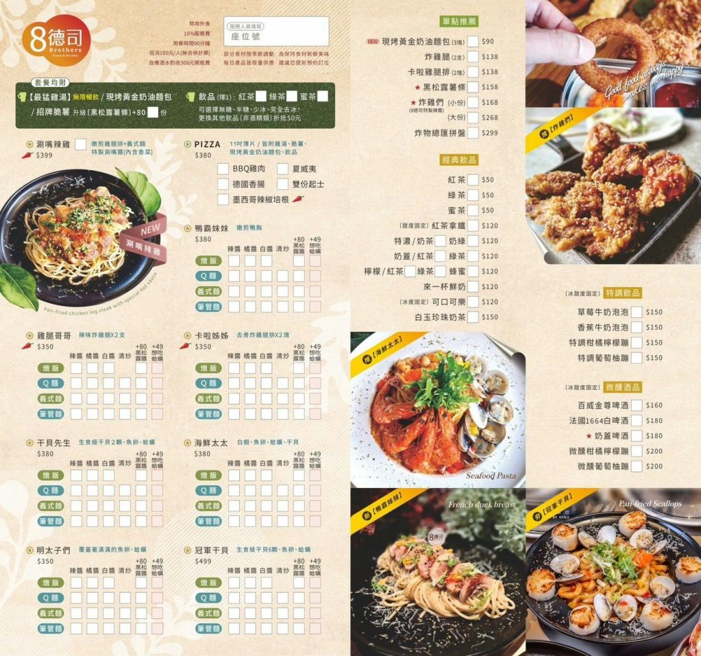 台中北區︱8德司創意餐館．8層蒸籠堆疊成一座101海鮮塔，IG爆紅美食 @QQ的懶骨頭