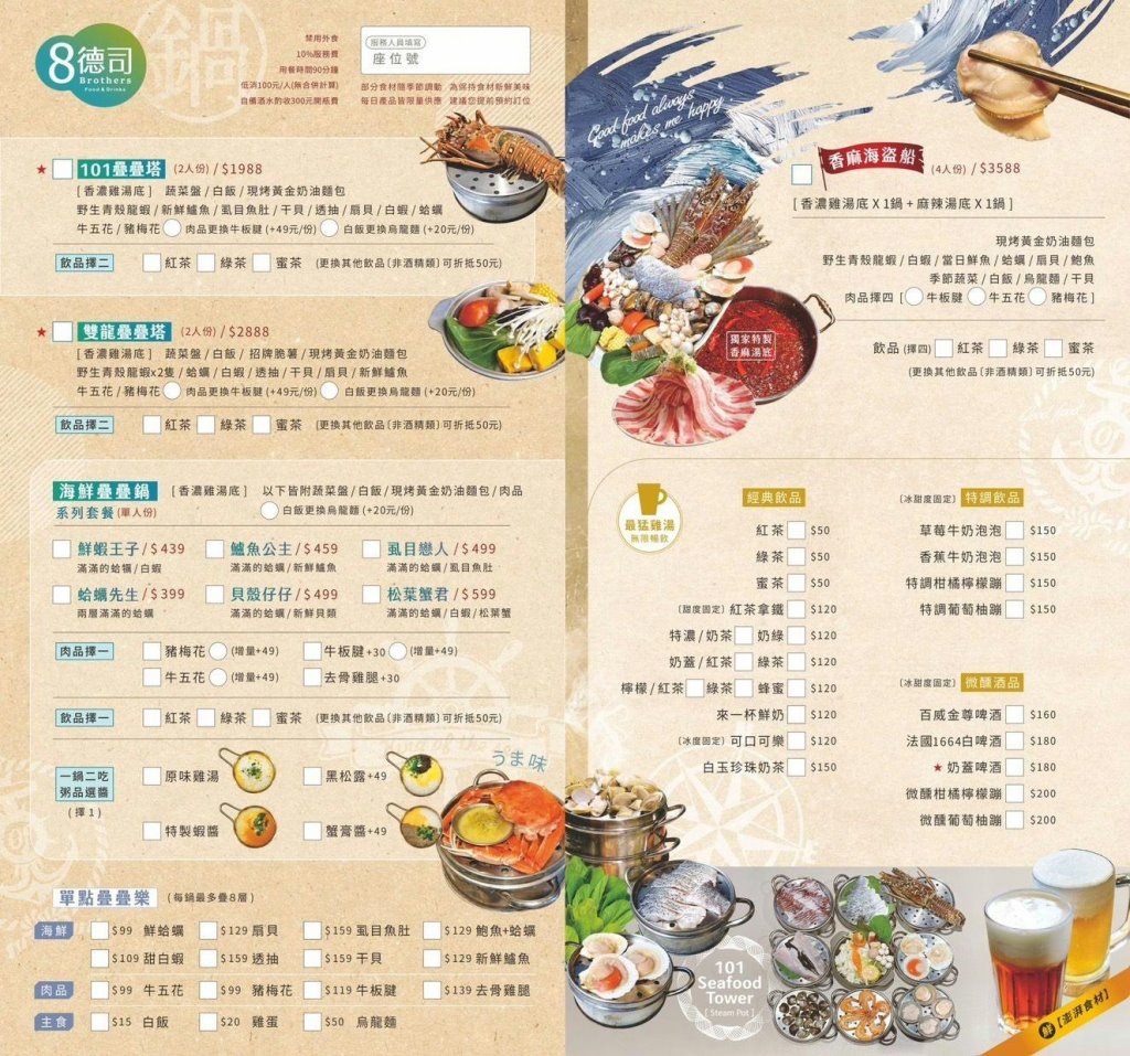 台中北區︱8德司創意餐館．8層蒸籠堆疊成一座101海鮮塔，IG爆紅美食 @QQ的懶骨頭