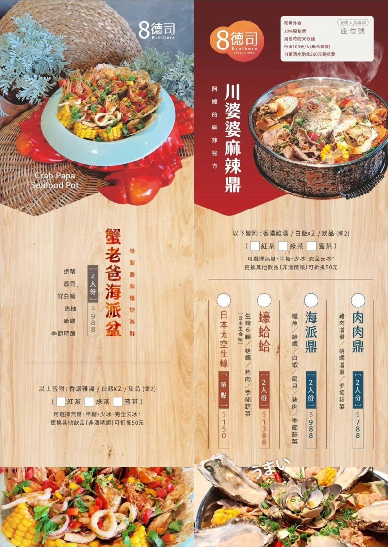 台中北區︱8德司創意餐館．8層蒸籠堆疊成一座101海鮮塔，IG爆紅美食 @QQ的懶骨頭