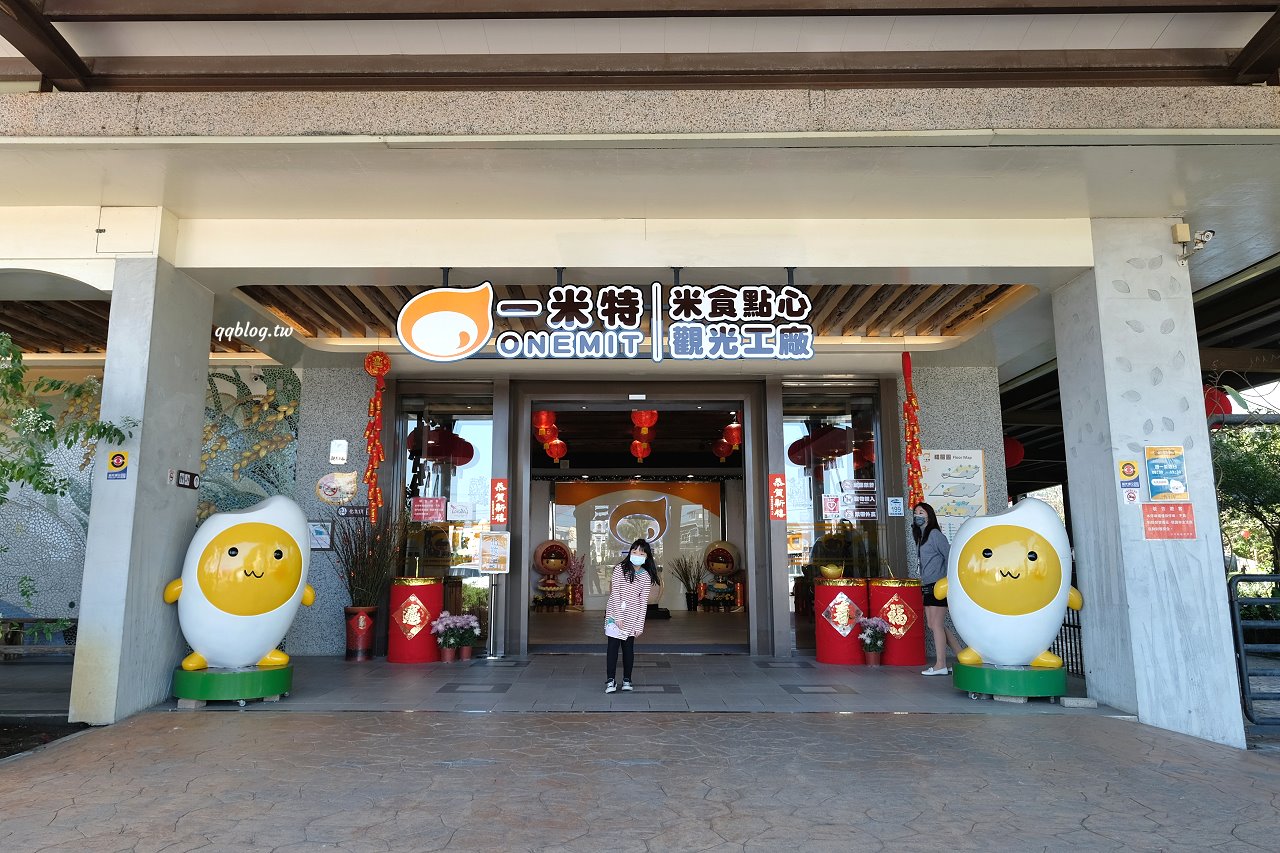 宜蘭蘇澳︱一米特米食點心觀光工廠．超好買伴手禮觀光工廠，宜蘭雨天室內景點推薦 @QQ的懶骨頭