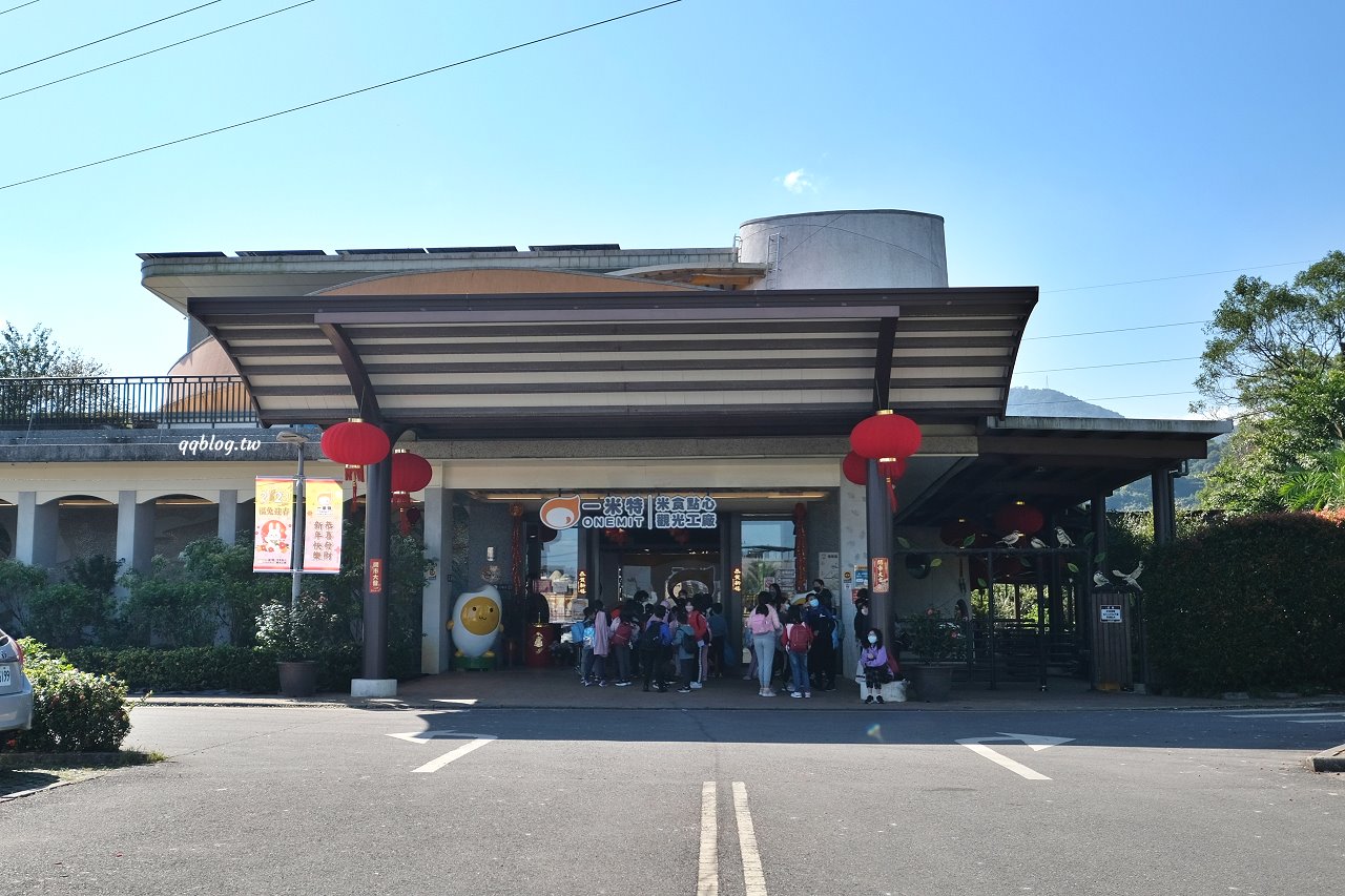 宜蘭蘇澳︱一米特米食點心觀光工廠．超好買伴手禮觀光工廠，宜蘭雨天室內景點推薦 @QQ的懶骨頭