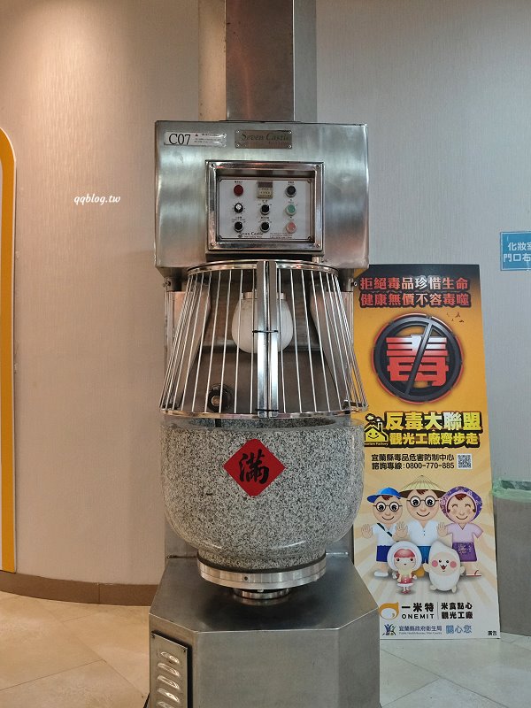 宜蘭蘇澳︱一米特米食點心觀光工廠．超好買伴手禮觀光工廠，宜蘭雨天室內景點推薦 @QQ的懶骨頭