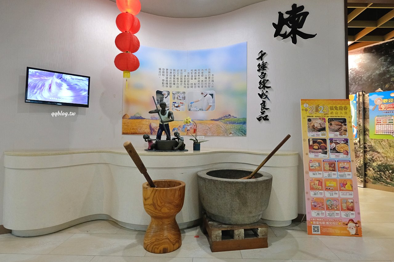 宜蘭蘇澳︱一米特米食點心觀光工廠．超好買伴手禮觀光工廠，宜蘭雨天室內景點推薦 @QQ的懶骨頭