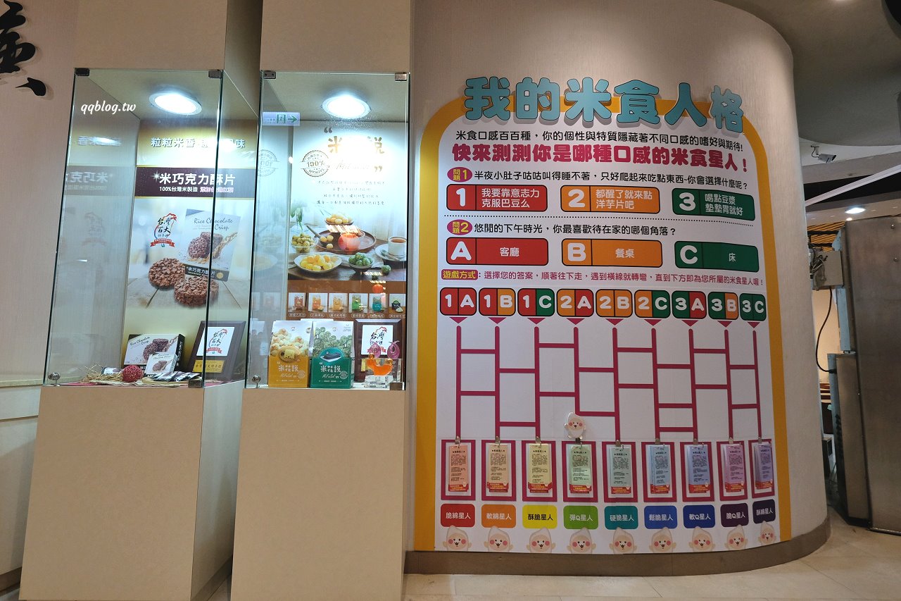 宜蘭蘇澳︱一米特米食點心觀光工廠．超好買伴手禮觀光工廠，宜蘭雨天室內景點推薦 @QQ的懶骨頭