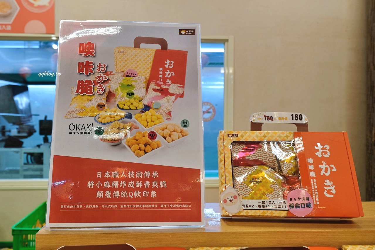宜蘭蘇澳︱一米特米食點心觀光工廠．超好買伴手禮觀光工廠，宜蘭雨天室內景點推薦 @QQ的懶骨頭