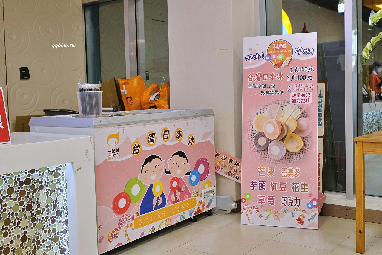 宜蘭蘇澳︱一米特米食點心觀光工廠．超好買伴手禮觀光工廠，宜蘭雨天室內景點推薦 @QQ的懶骨頭