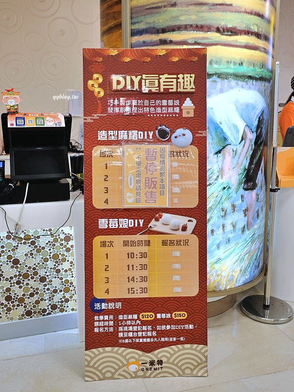 宜蘭蘇澳︱一米特米食點心觀光工廠．超好買伴手禮觀光工廠，宜蘭雨天室內景點推薦 @QQ的懶骨頭