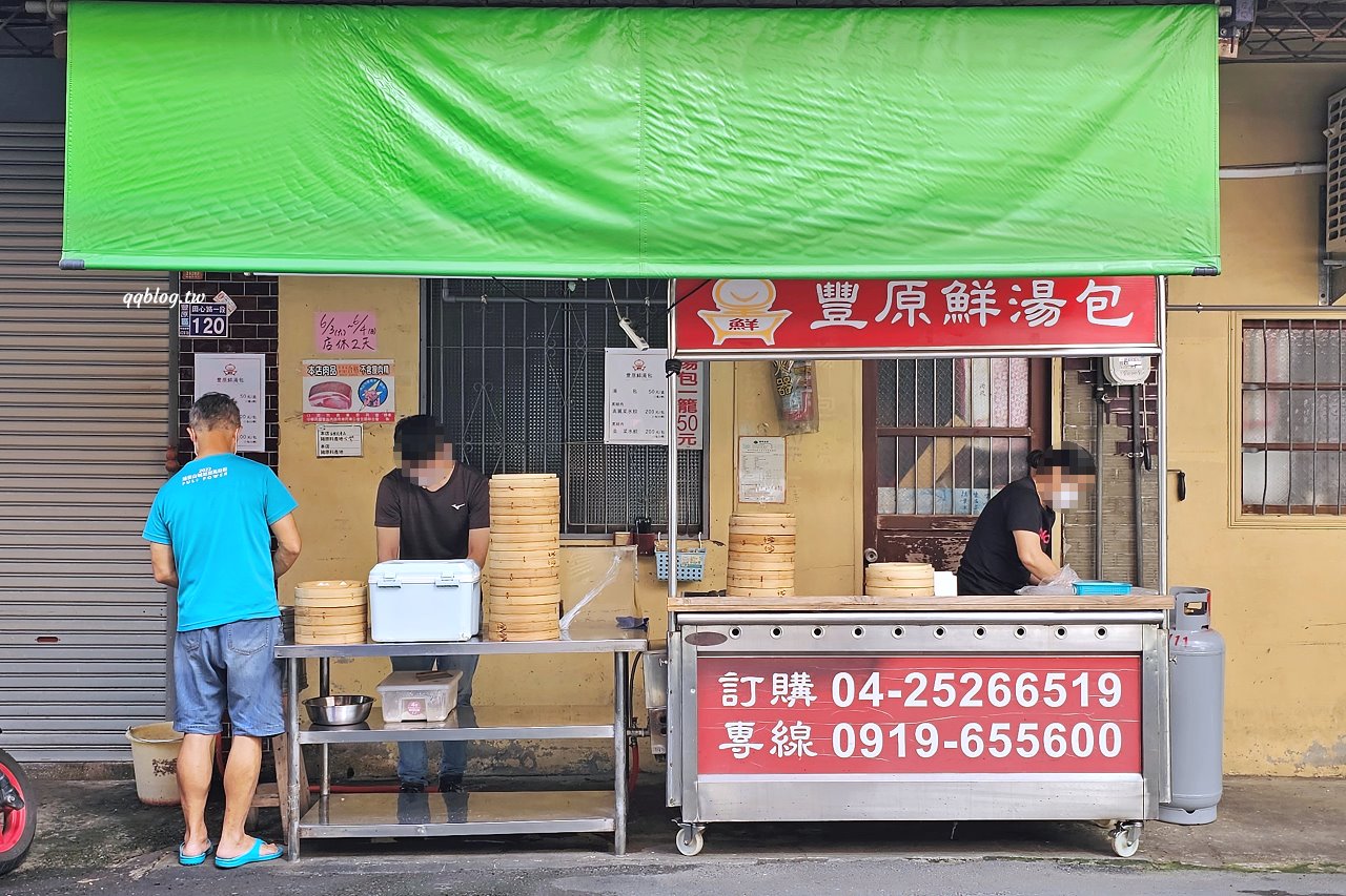 台中豐原︱豐原鮮湯包．巷弄裡超人氣鮮肉湯包，現點現作只賣四小時 @QQ的懶骨頭
