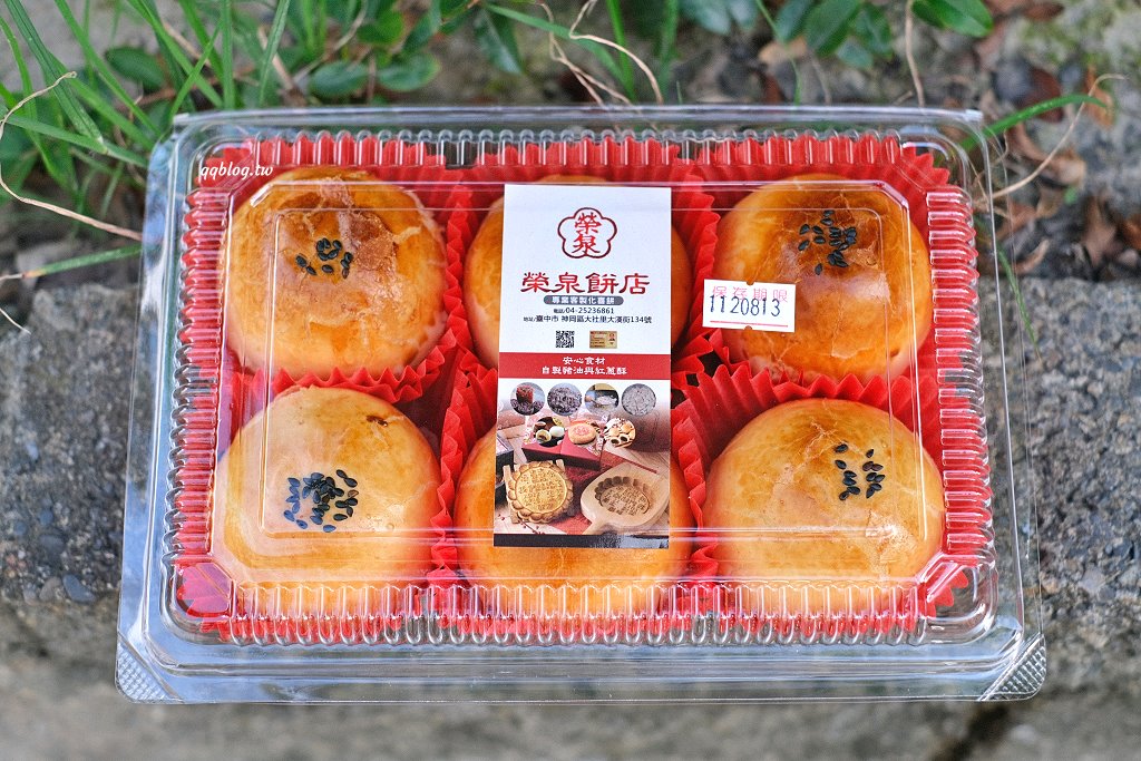 台中神岡︱榮泉餅店．神岡在地營業超過40年的餅鋪，當日現做現賣，網路人氣宅配餅店 @QQ的懶骨頭