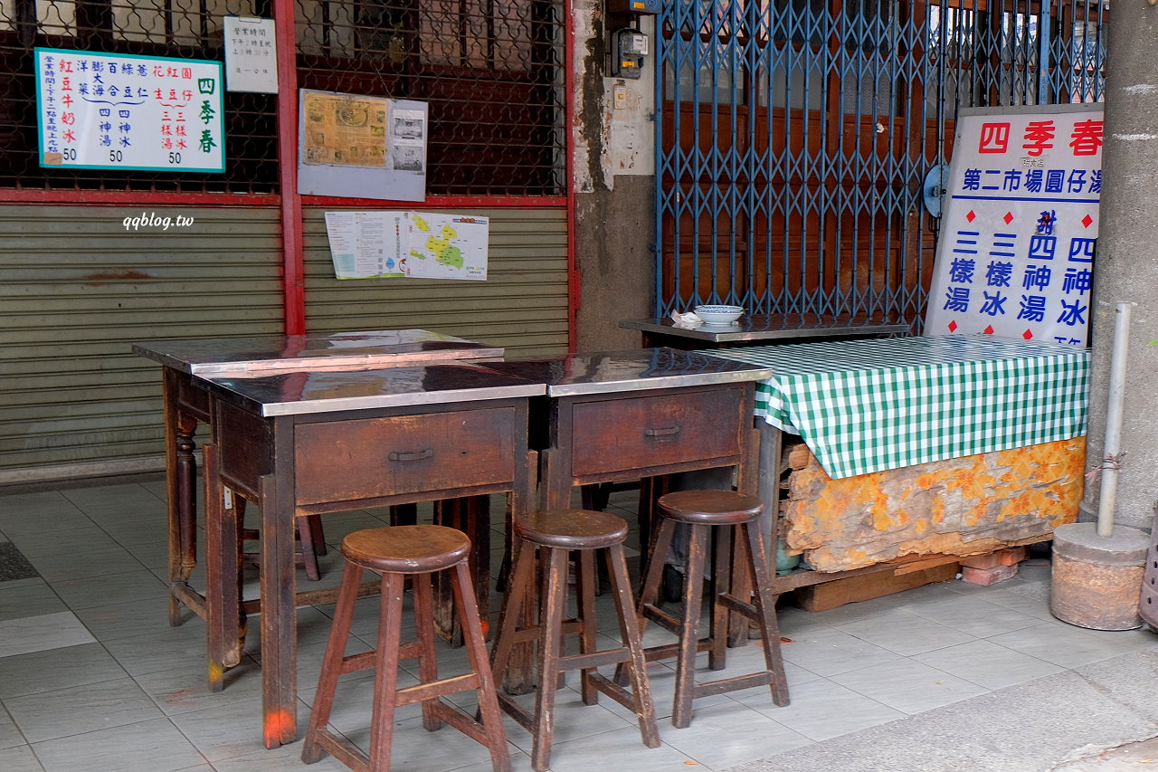 台中中區︱四季春甜食店．營業超過百年的冰品店，現點現煮的湯圓QQ的好好吃，台中冰品推薦 @QQ的懶骨頭