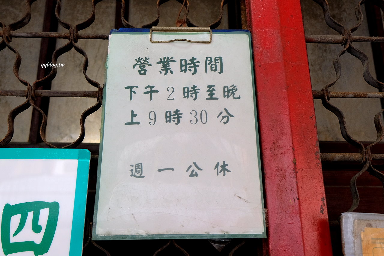 台中中區︱四季春甜食店．營業超過百年的冰品店，現點現煮的湯圓QQ的好好吃，台中冰品推薦 @QQ的懶骨頭