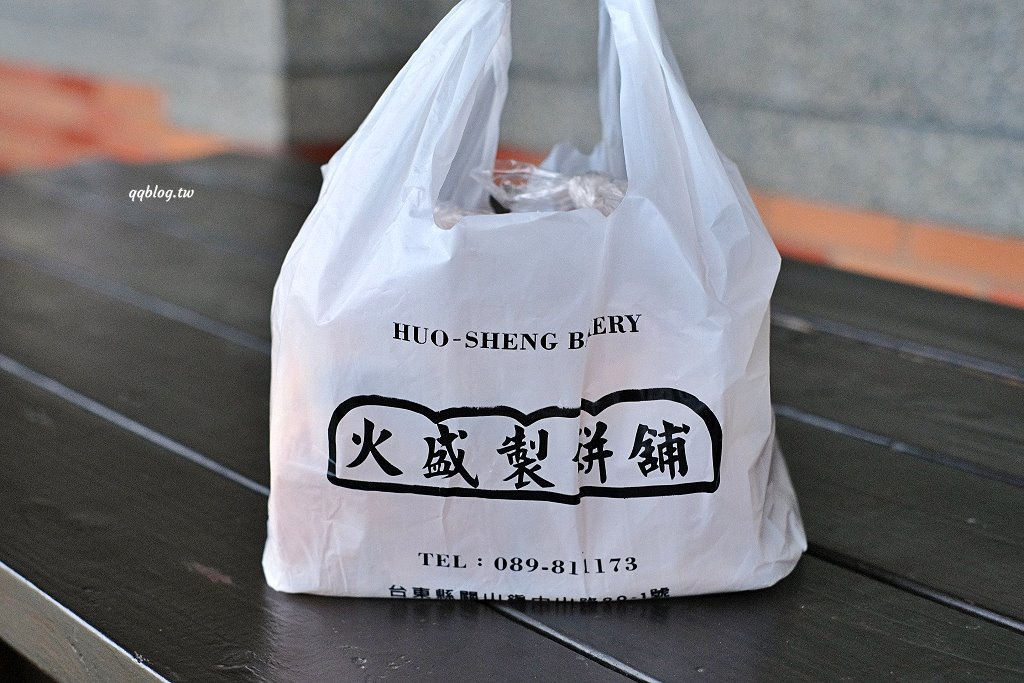 台東關山︱火盛製餅舖．在地營業超過50年的麵包店，爆炸多紅豆吐司必買 @QQ的懶骨頭