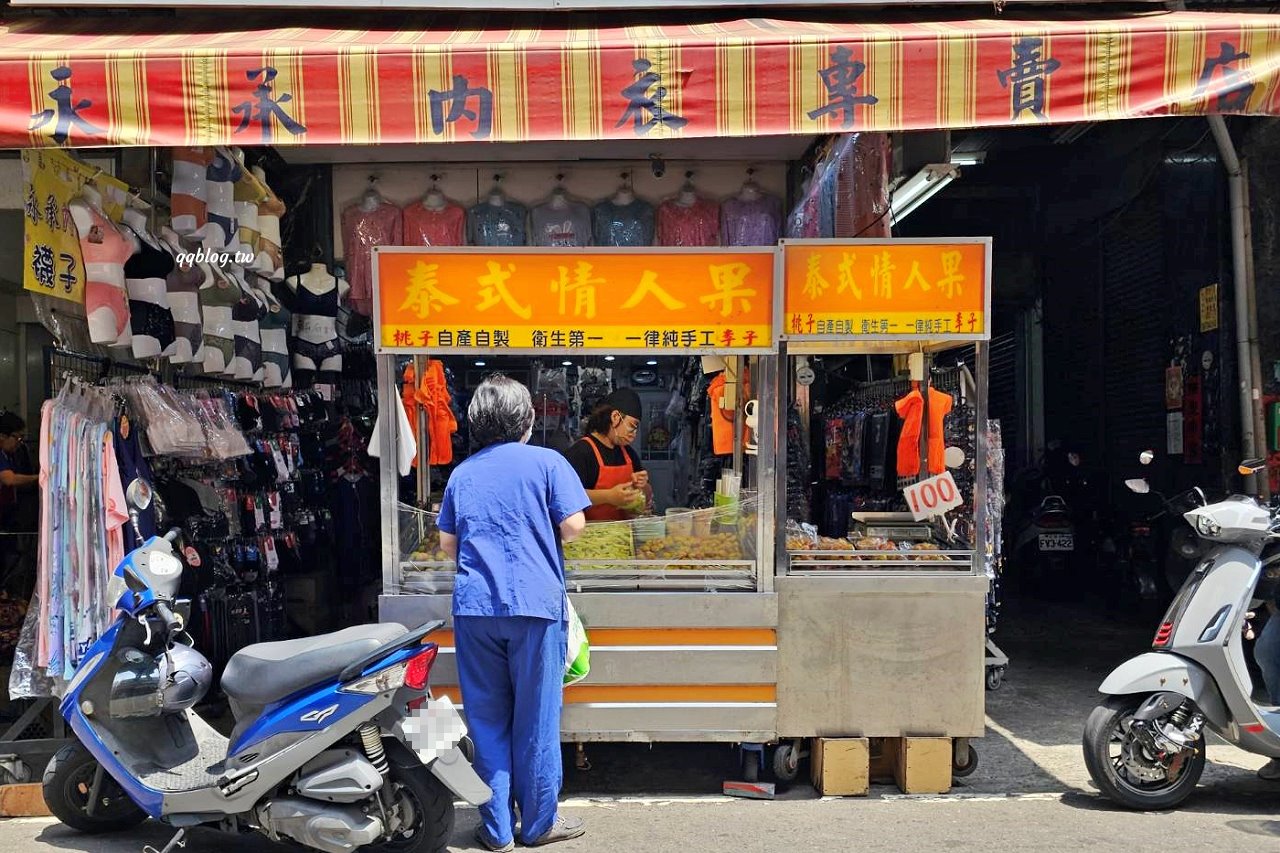 台中沙鹿︱泰式情人果．桃子、情人果、李子季節限定美味上場，清脆爽口，多放幾天更好吃 @QQ的懶骨頭