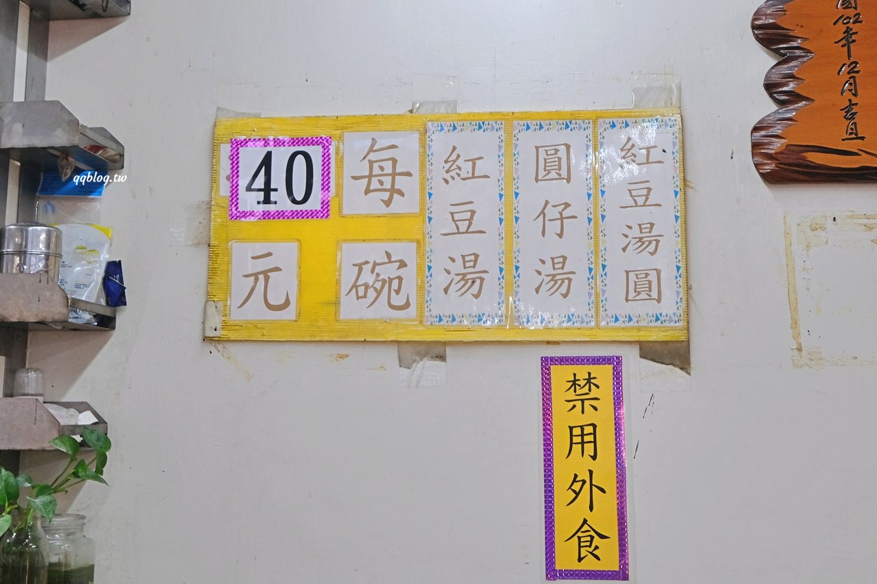 宜蘭羅東︱羅東紅豆湯圓．市場裡的美味小吃，只賣一味紅豆湯圓就飄香數十年 @QQ的懶骨頭