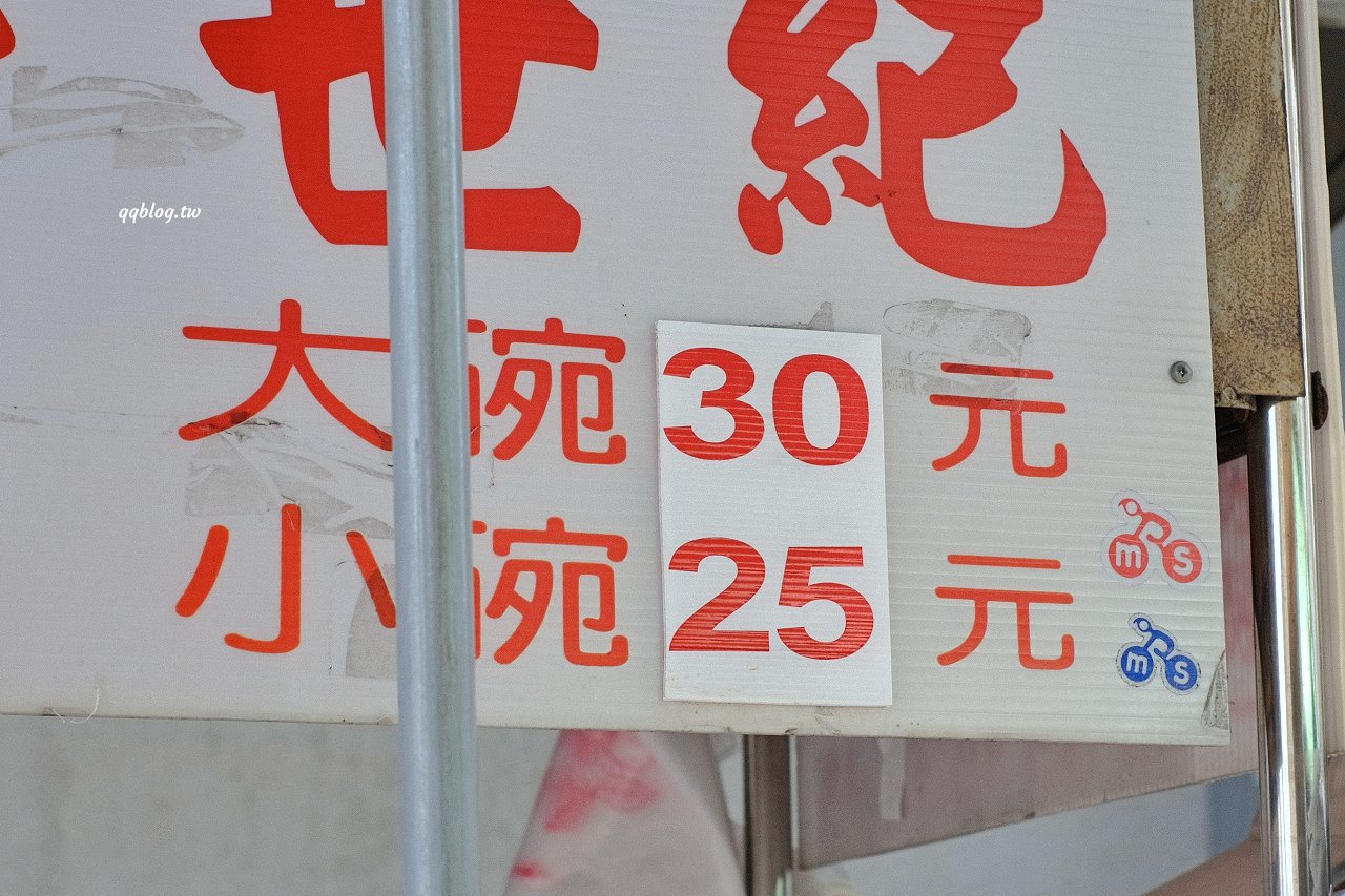 台中東勢︱清涼半世紀 羅氏粉粿．四~十月的季節限定粉圓冰，天氣越熱人氣越夯，東勢中華電信旁 @QQ的懶骨頭