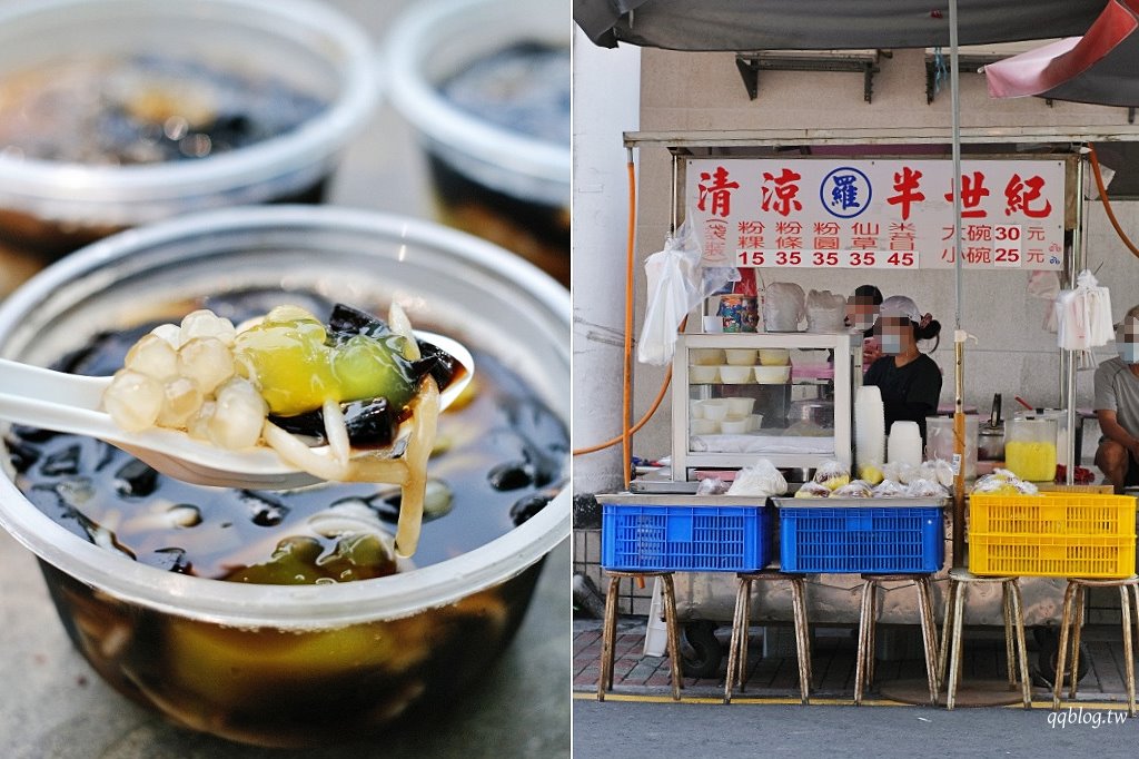 台中東勢︱清涼半世紀 羅氏粉粿．四~十月的季節限定粉圓冰，天氣越熱人氣越夯，東勢中華電信旁 @QQ的懶骨頭