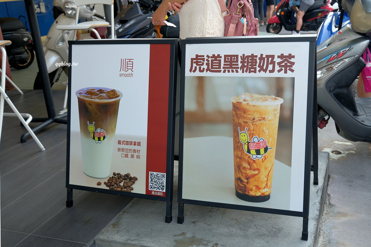 台南中西區︱甜又鮮飲料．台南在地限定人氣手搖飲，出了台南喝不到 @QQ的懶骨頭