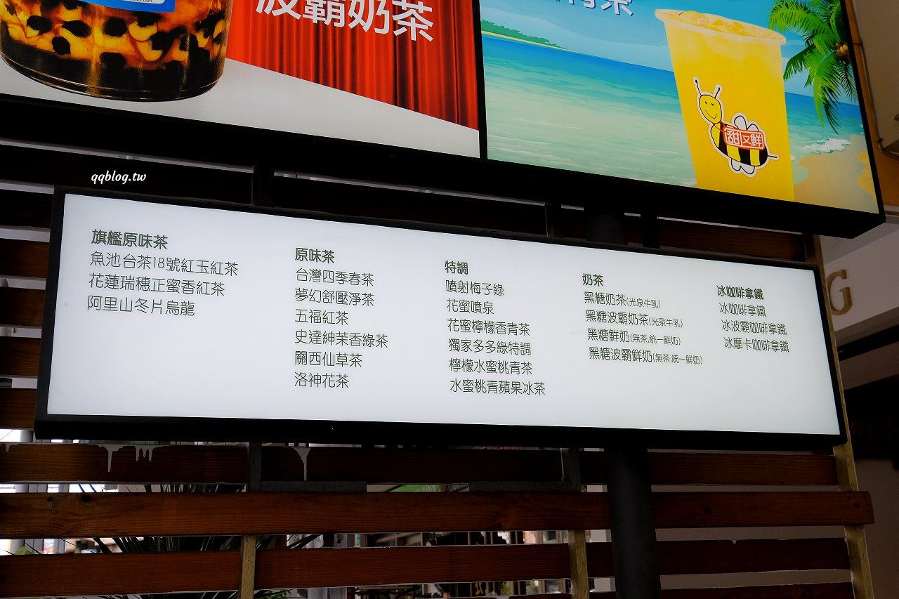 台南中西區︱甜又鮮飲料．台南在地限定人氣手搖飲，出了台南喝不到 @QQ的懶骨頭