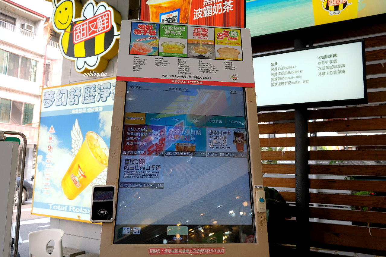 台南中西區︱甜又鮮飲料．台南在地限定人氣手搖飲，出了台南喝不到 @QQ的懶骨頭