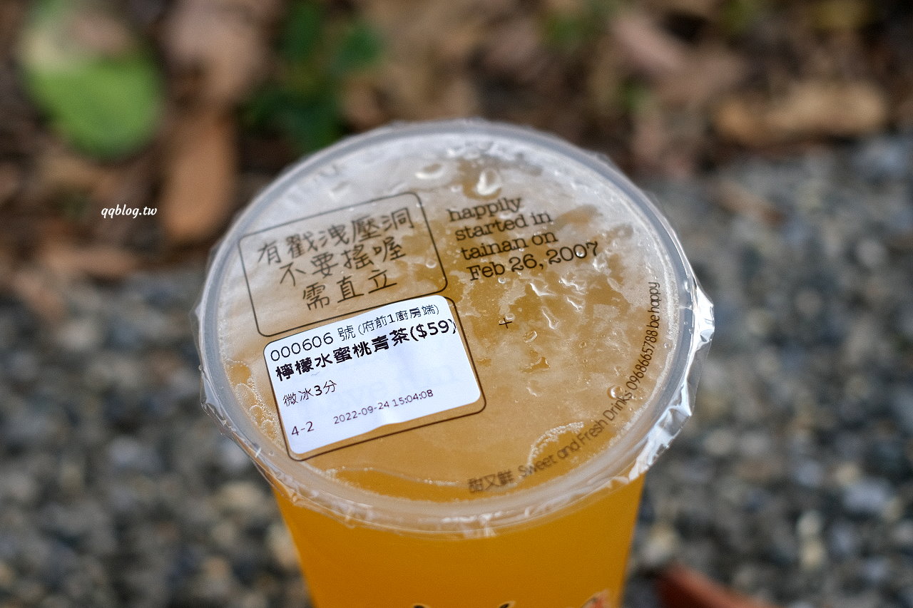 台南中西區︱甜又鮮飲料．台南在地限定人氣手搖飲，出了台南喝不到 @QQ的懶骨頭