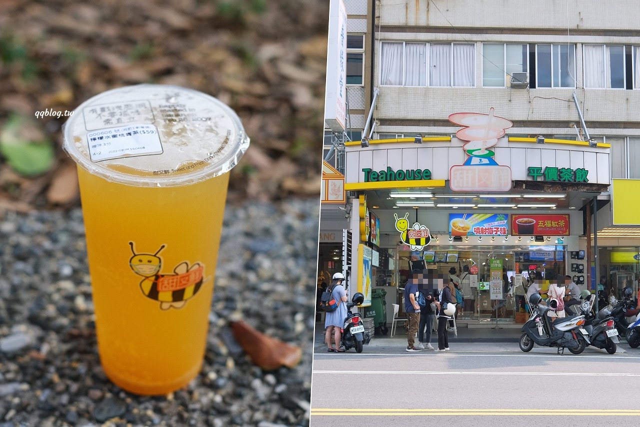 台南中西區︱甜又鮮飲料．台南在地限定人氣手搖飲，出了台南喝不到 @QQ的懶骨頭