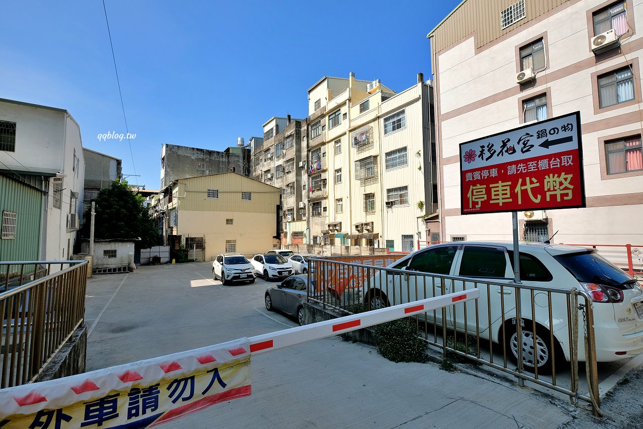 台中沙鹿︱移花宮 鍋物．吃火鍋有日式前菜就算了，加價還有鮭魚丼飯，這不是火鍋店了吧(已歇業) @QQ的懶骨頭