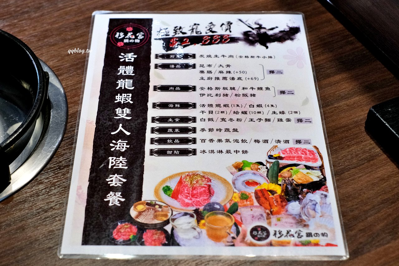 台中沙鹿︱移花宮 鍋物．吃火鍋有日式前菜就算了，加價還有鮭魚丼飯，這不是火鍋店了吧(已歇業) @QQ的懶骨頭