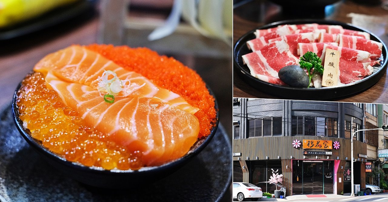 台中沙鹿︱移花宮 鍋物．吃火鍋有日式前菜就算了，加價還有鮭魚丼飯，這不是火鍋店了吧(已歇業) @QQ的懶骨頭