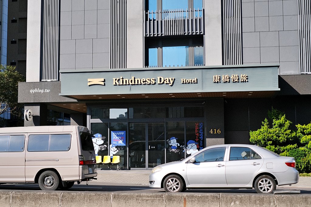 台南住宿︱康橋慢旅 Kindness Day Hotel．康橋系列升級版文青風格飯店，質感升級，點心吧、宵夜、早餐，讓你吃飽飽 @QQ的懶骨頭
