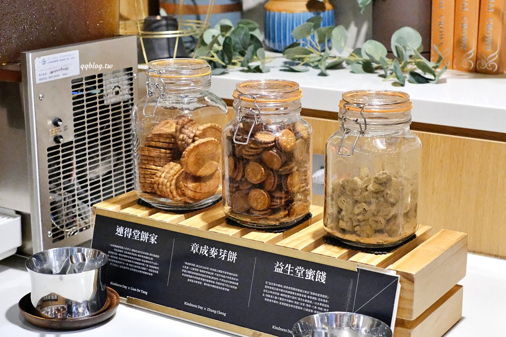 台南住宿︱康橋慢旅 Kindness Day Hotel．康橋系列升級版文青風格飯店，質感升級，點心吧、宵夜、早餐，讓你吃飽飽 @QQ的懶骨頭