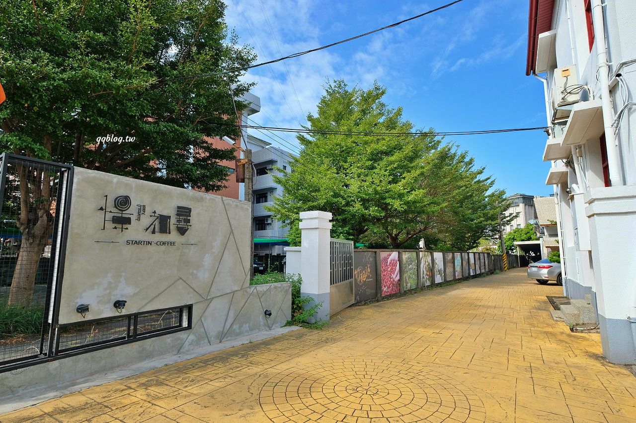 台中豐原︱憬初尋/Startin&#8217; Coffee Roasters．倉庫改建的工業風咖啡館，自家烘焙咖啡豆香醇好喝 @QQ的懶骨頭