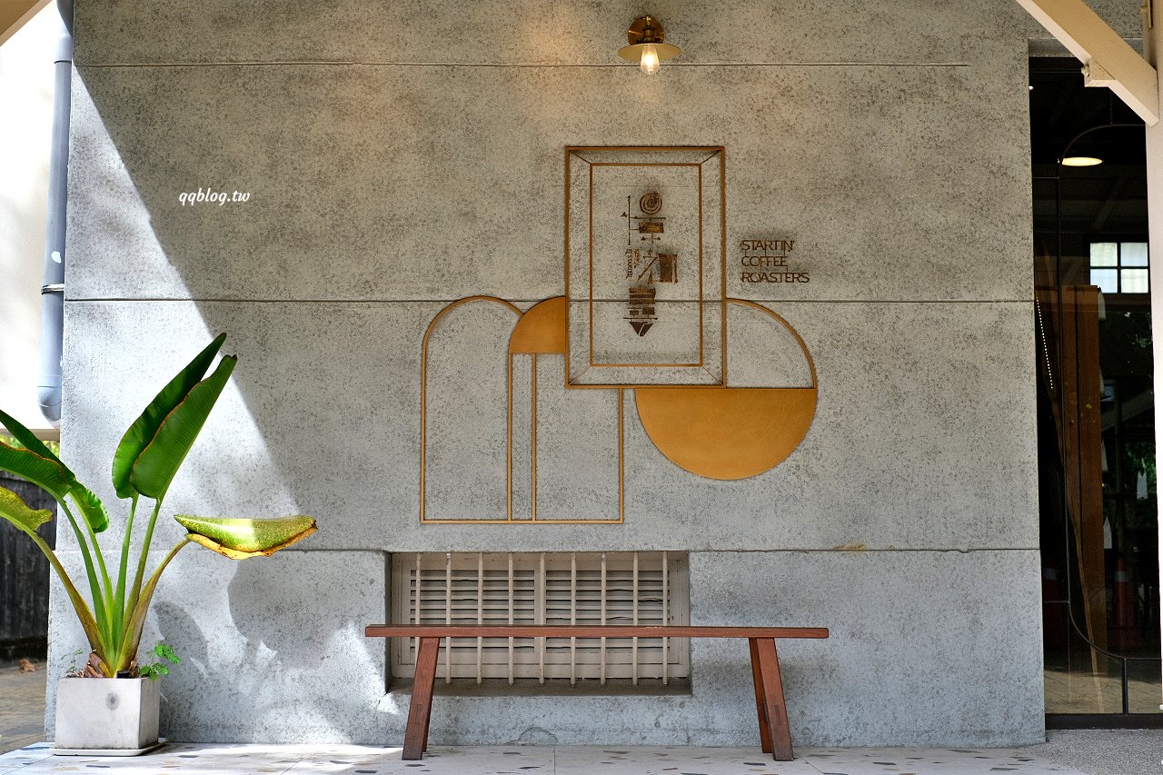 台中豐原︱憬初尋/Startin&#8217; Coffee Roasters．倉庫改建的工業風咖啡館，自家烘焙咖啡豆香醇好喝 @QQ的懶骨頭