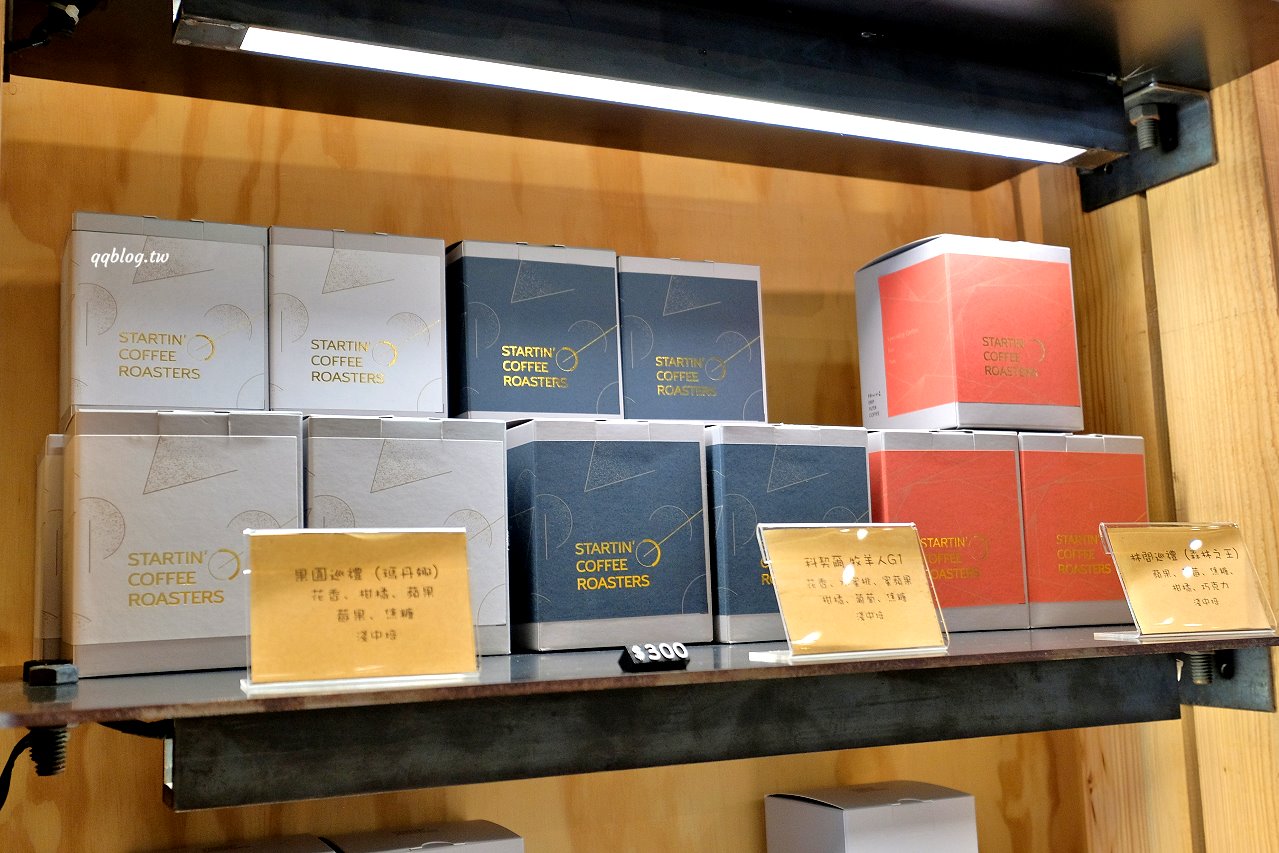 台中豐原︱憬初尋/Startin&#8217; Coffee Roasters．倉庫改建的工業風咖啡館，自家烘焙咖啡豆香醇好喝 @QQ的懶骨頭