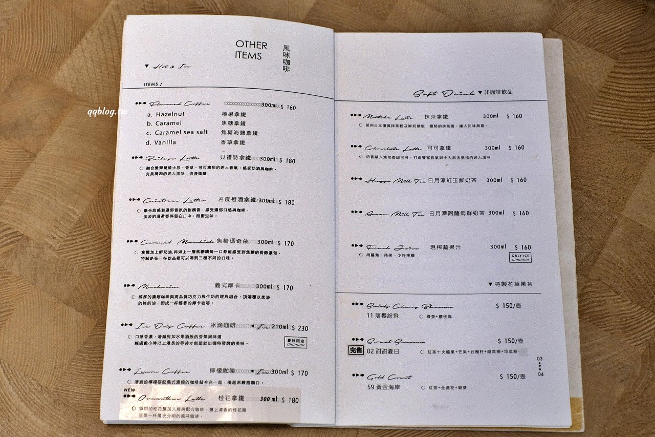 台中豐原︱憬初尋/Startin&#8217; Coffee Roasters．倉庫改建的工業風咖啡館，自家烘焙咖啡豆香醇好喝 @QQ的懶骨頭