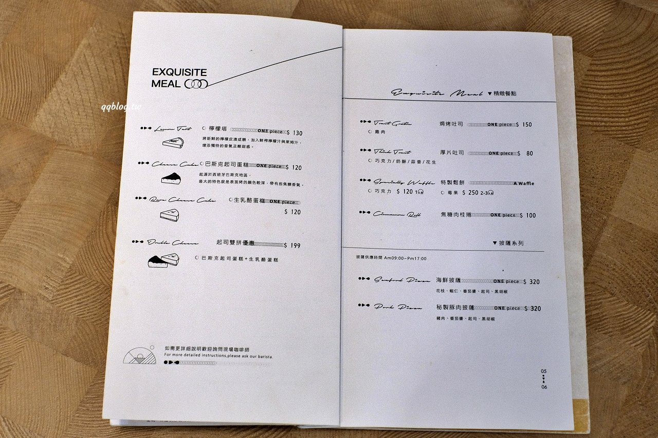 台中豐原︱憬初尋/Startin&#8217; Coffee Roasters．倉庫改建的工業風咖啡館，自家烘焙咖啡豆香醇好喝 @QQ的懶骨頭