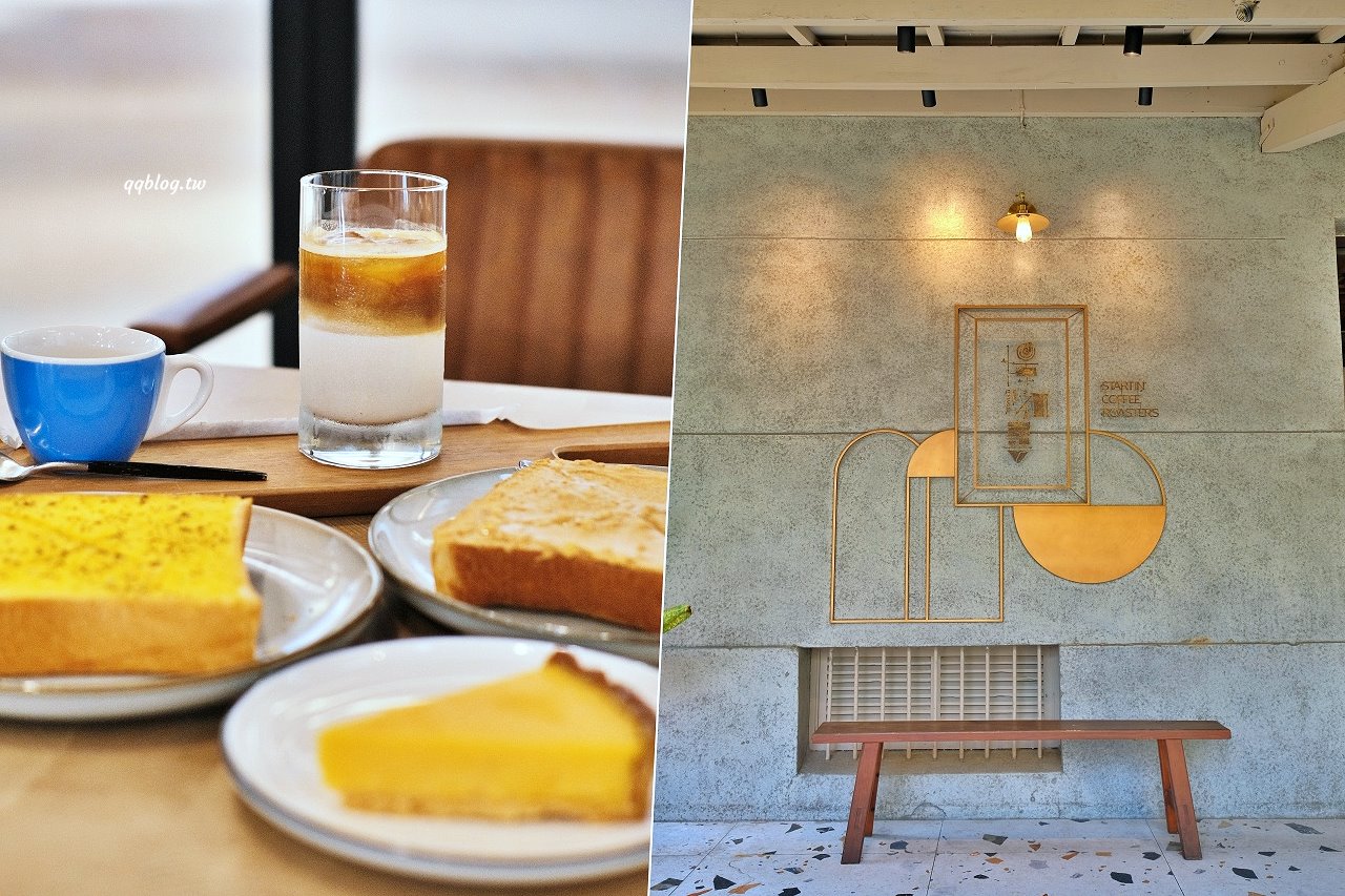 台中豐原︱憬初尋/Startin&#8217; Coffee Roasters．倉庫改建的工業風咖啡館，自家烘焙咖啡豆香醇好喝 @QQ的懶骨頭