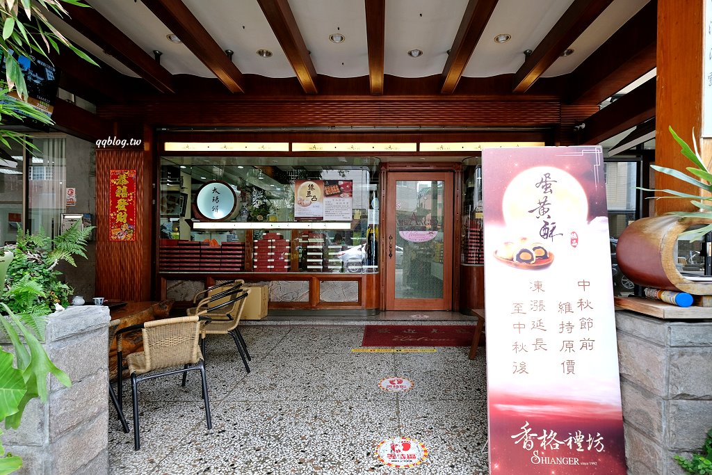 台中北區︱香格禮坊．台中老字號餅店，以蛋黃酥打出名號，中秋節前夕沒有提早預訂只能現場排到天荒地老 @QQ的懶骨頭