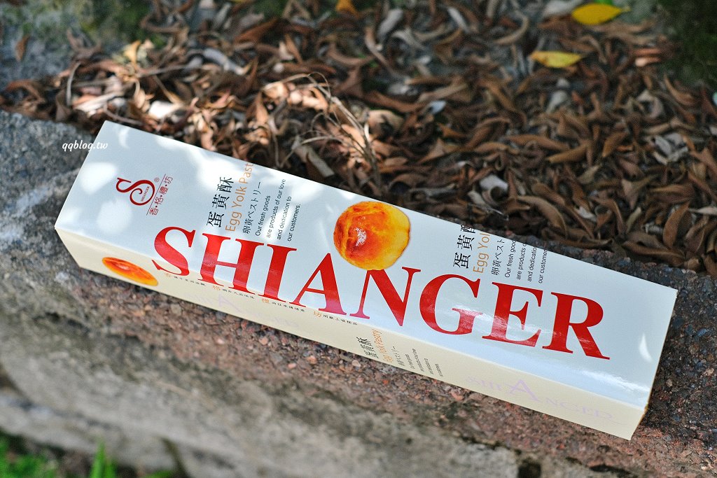 台中北區︱香格禮坊．台中老字號餅店，以蛋黃酥打出名號，中秋節前夕沒有提早預訂只能現場排到天荒地老 @QQ的懶骨頭