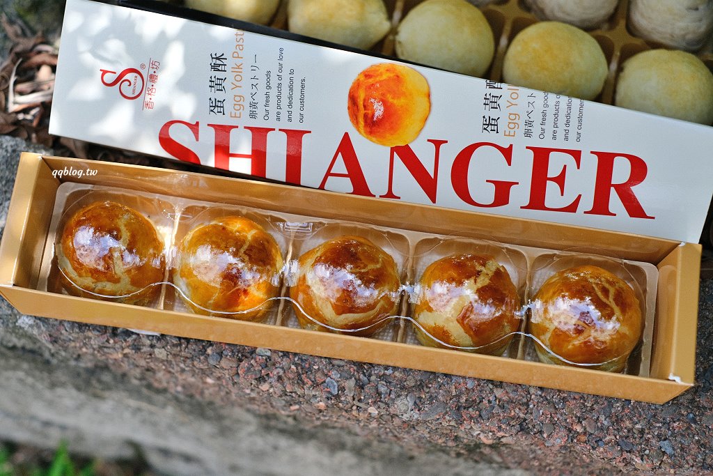 台中北區︱香格禮坊．台中老字號餅店，以蛋黃酥打出名號，中秋節前夕沒有提早預訂只能現場排到天荒地老 @QQ的懶骨頭