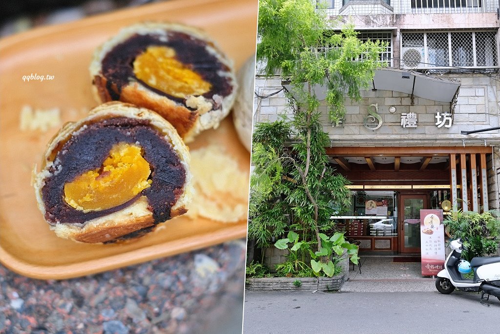 台中北區︱香格禮坊．台中老字號餅店，以蛋黃酥打出名號，中秋節前夕沒有提早預訂只能現場排到天荒地老 @QQ的懶骨頭